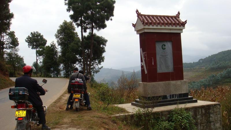 入村道路