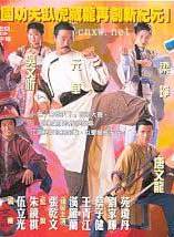 唐文龍(中國香港著名男演員)