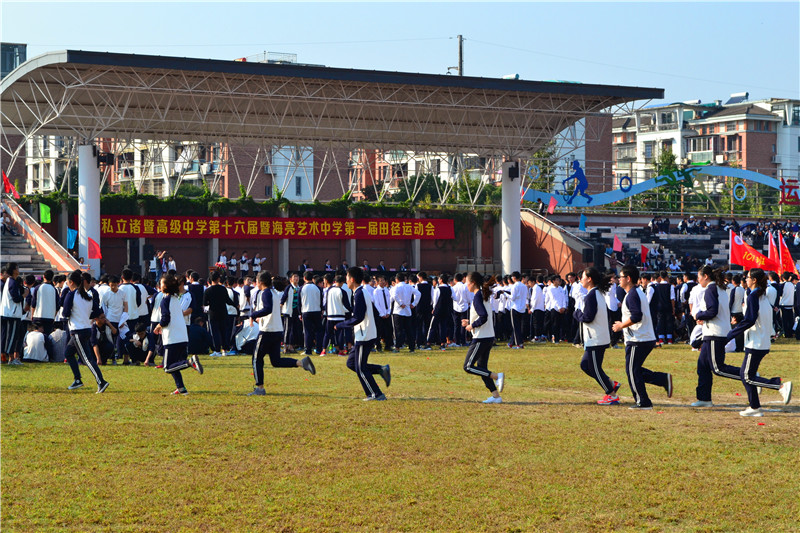 諸暨海亮學校(海亮中學)