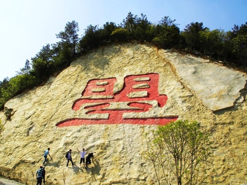 四川天曌山國家森林公園