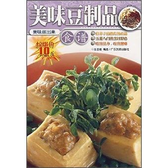 美味做出來：美味肉禽蛋（食譜）