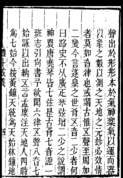 黃氏逸書考