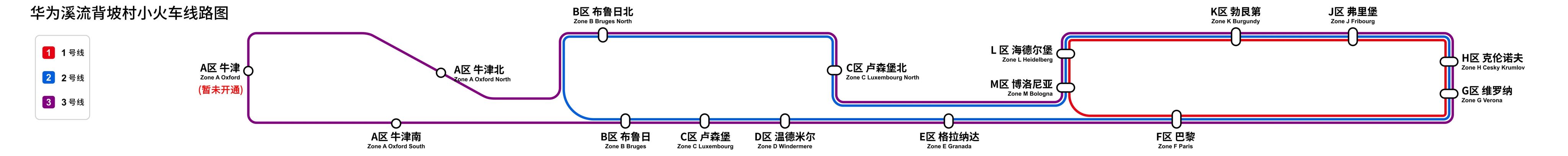 華為松山湖有軌電車