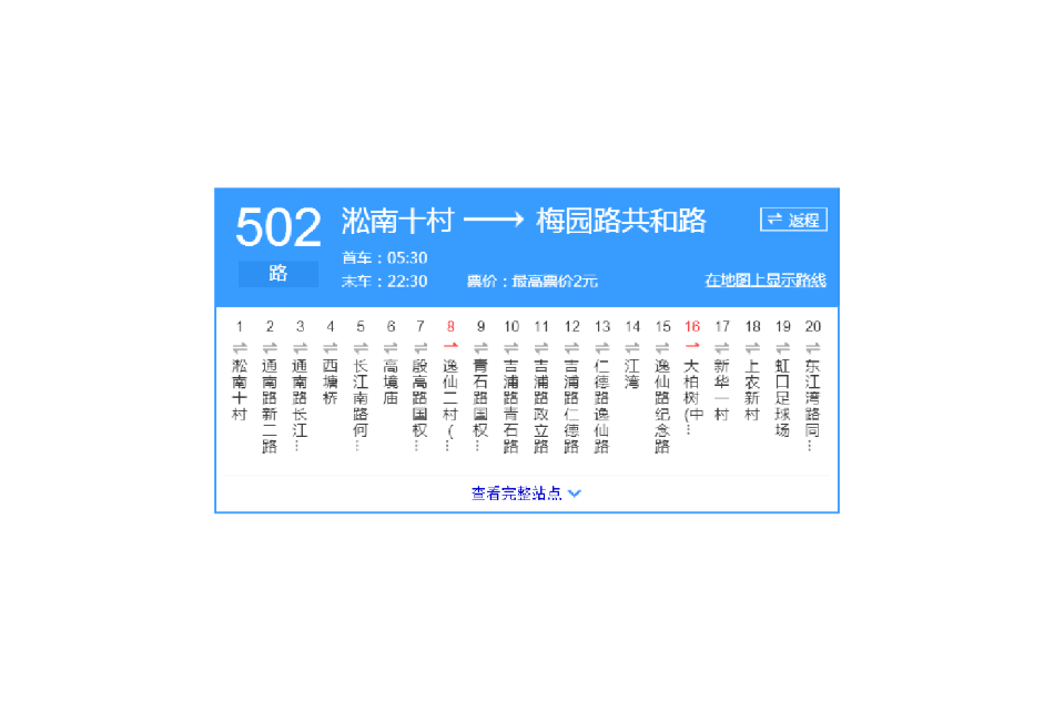 上海公交502路