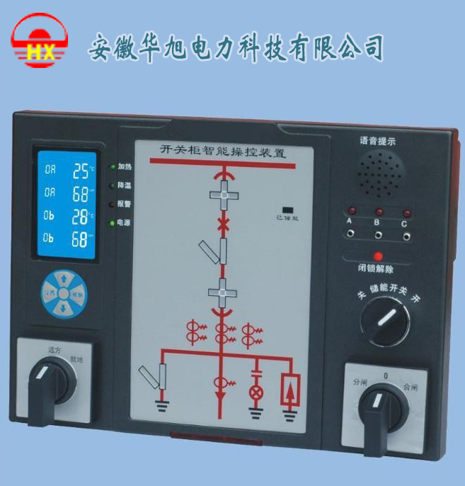 安徽華旭電力科技有限公司