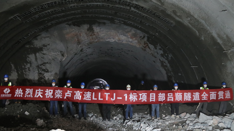 欒川—盧氏高速公路