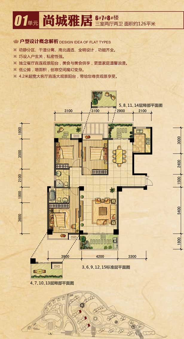 建陽御景灣