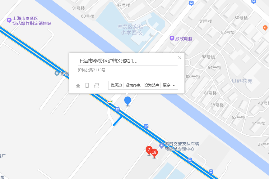 滬杭公路2110號