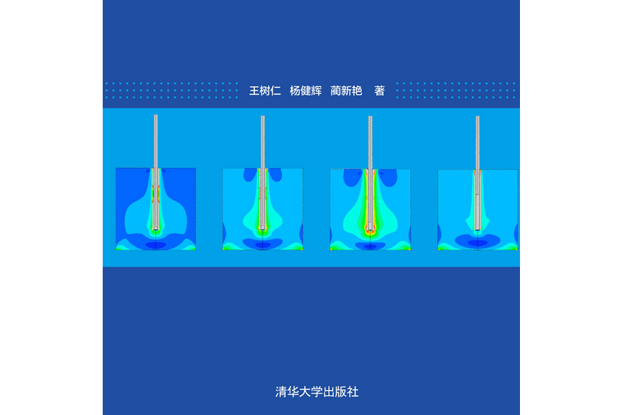 錨索與錨桿（鋼筋）錨固力學效應及測試技術