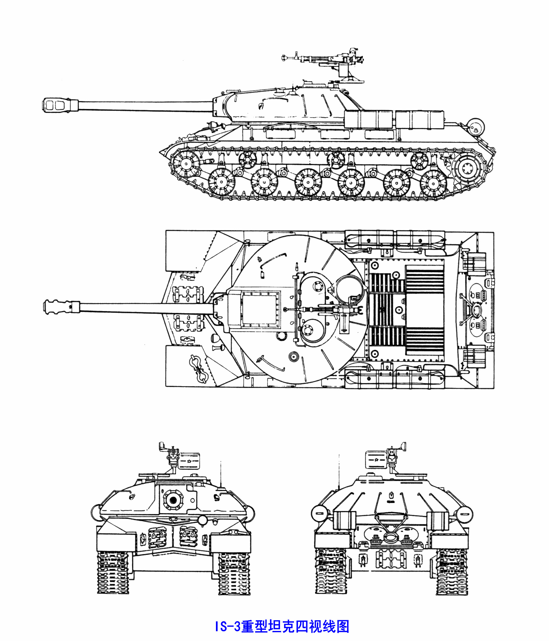 IS-3重型坦克(IS-3)