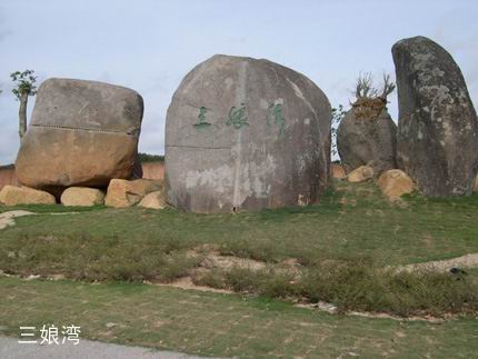 三娘灣(欽州三娘灣旅遊區)