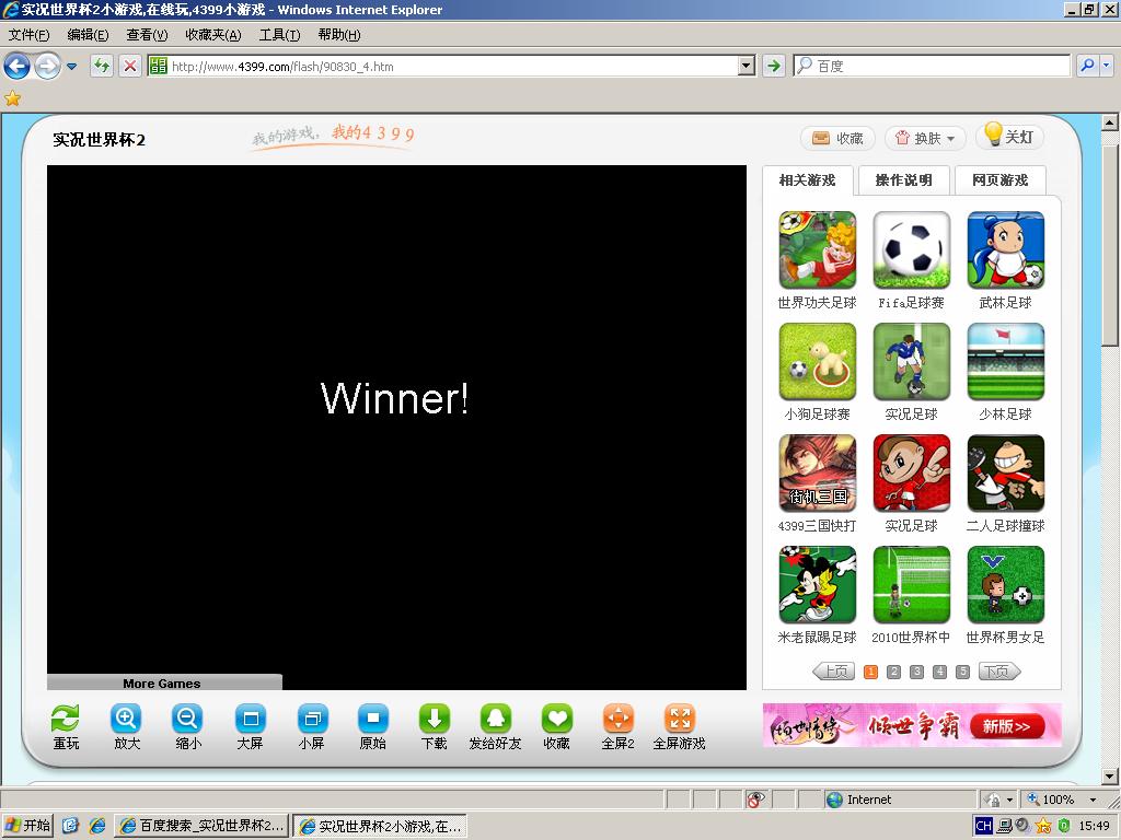 成為winner