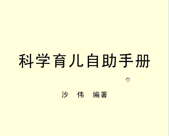 書頁照1