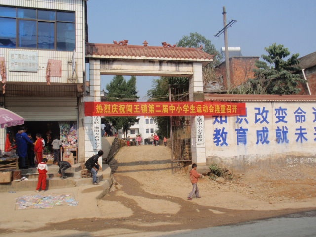 劉家嶺村(湖北省通山縣闖王鎮劉家嶺村)