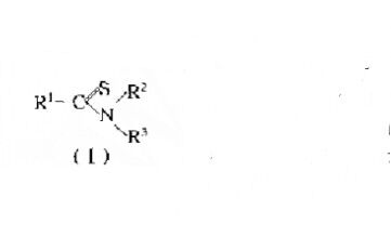 硫代醯胺