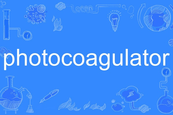 photocoagulator