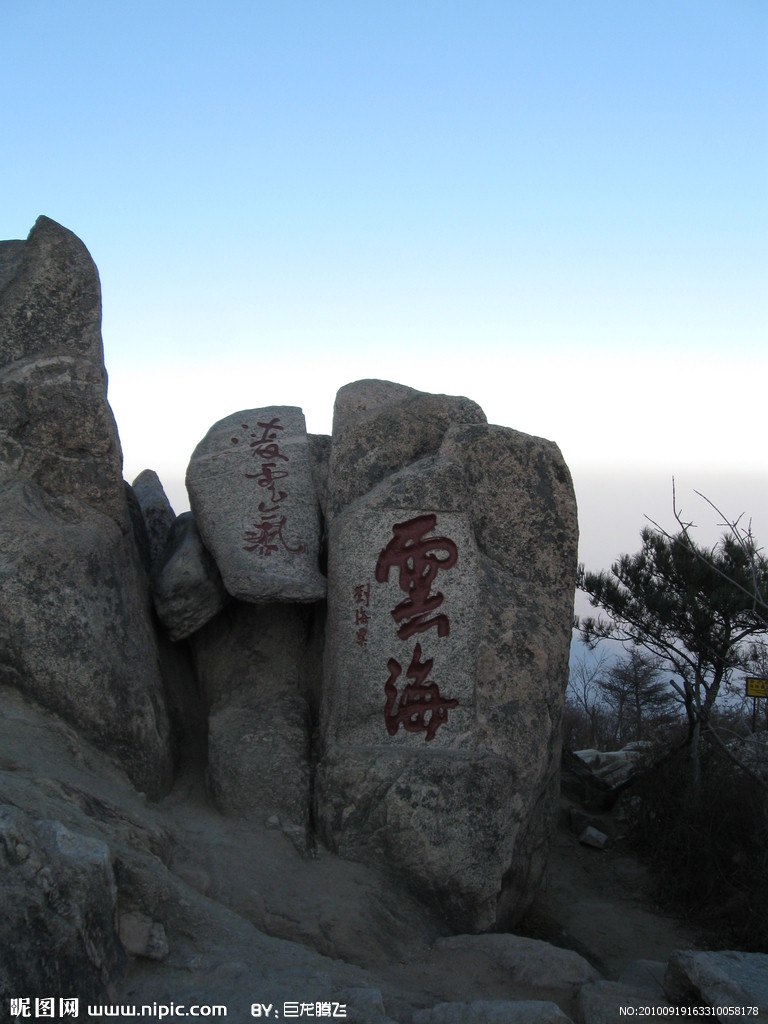 泰山國家森林公園