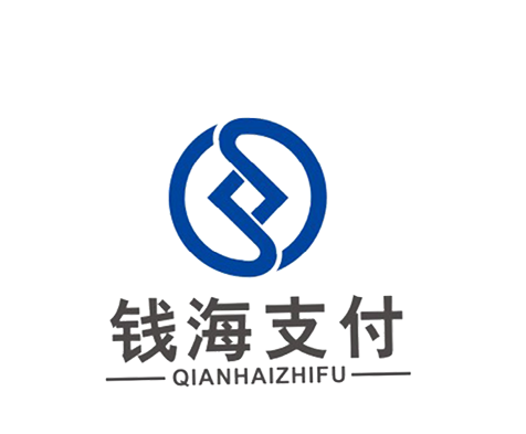 深圳前海錢海支付技術有限公司