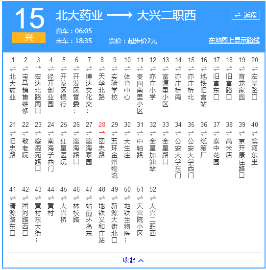 北京公交興15路