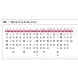 鷹潭公交3路