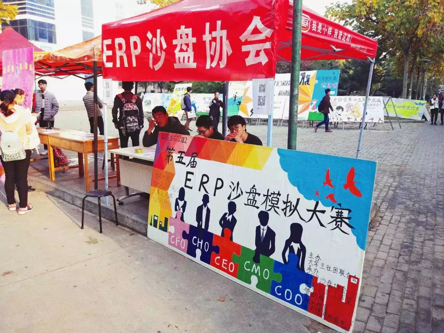 青島農業大學ERP沙盤協會