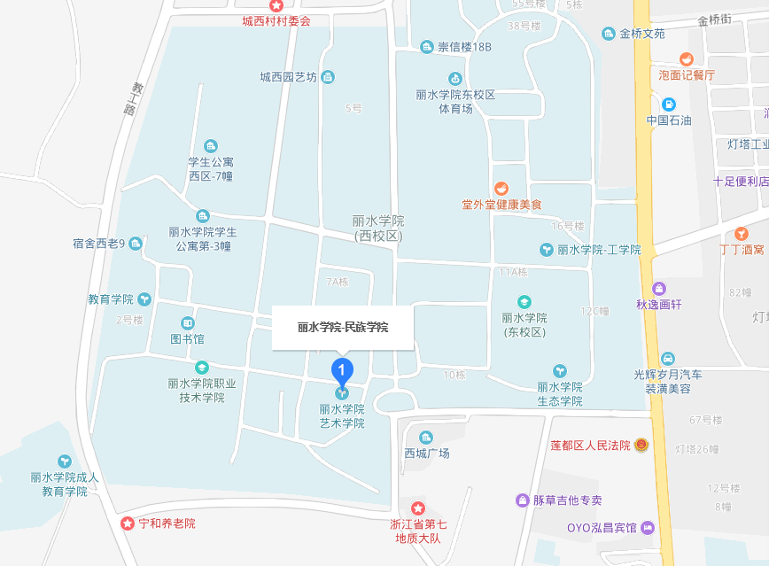 麗水學院民族學院