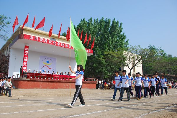 山西管理職業學院