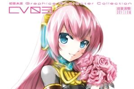 初音未來Graphics Character Collection CV03