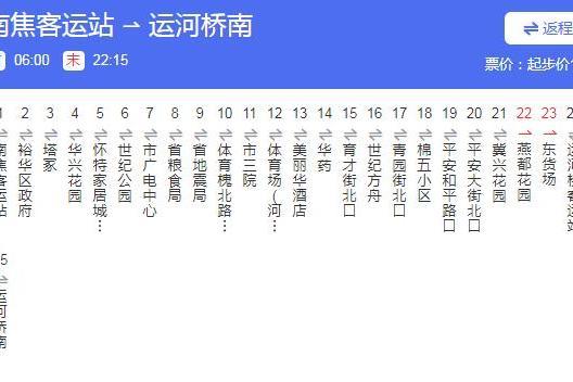 石家莊公交26路