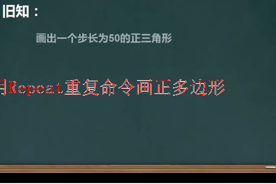 用Repeat重複命令畫正多邊形