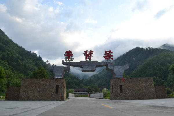 柞水牛背梁國家森林公園