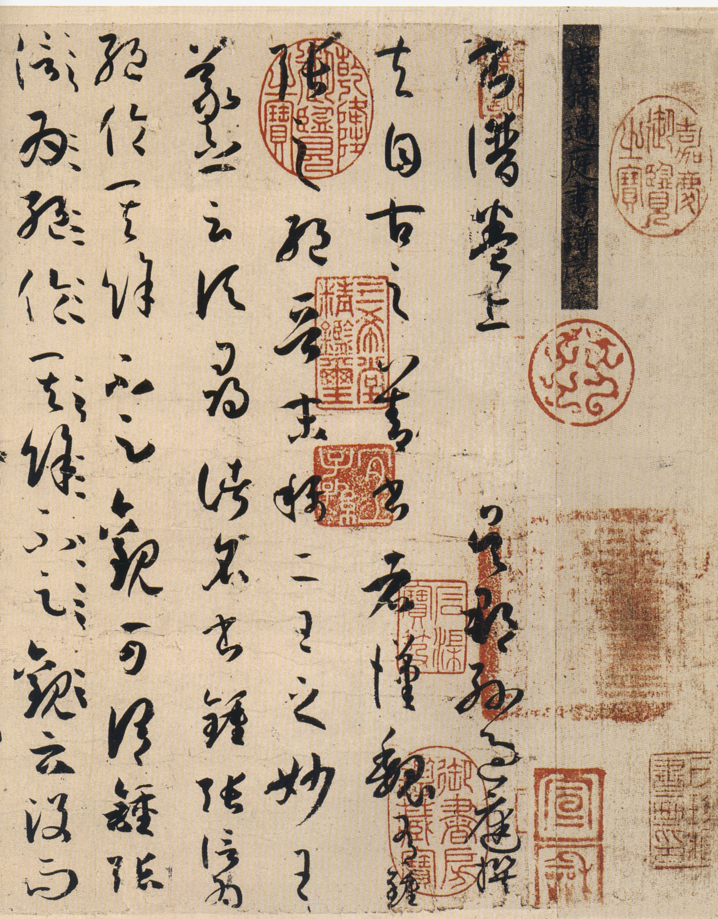 孫過庭《書譜》