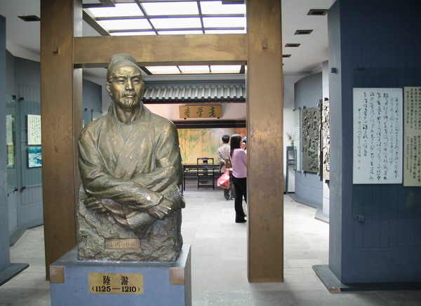 陸游紀念館(下城區文史館)