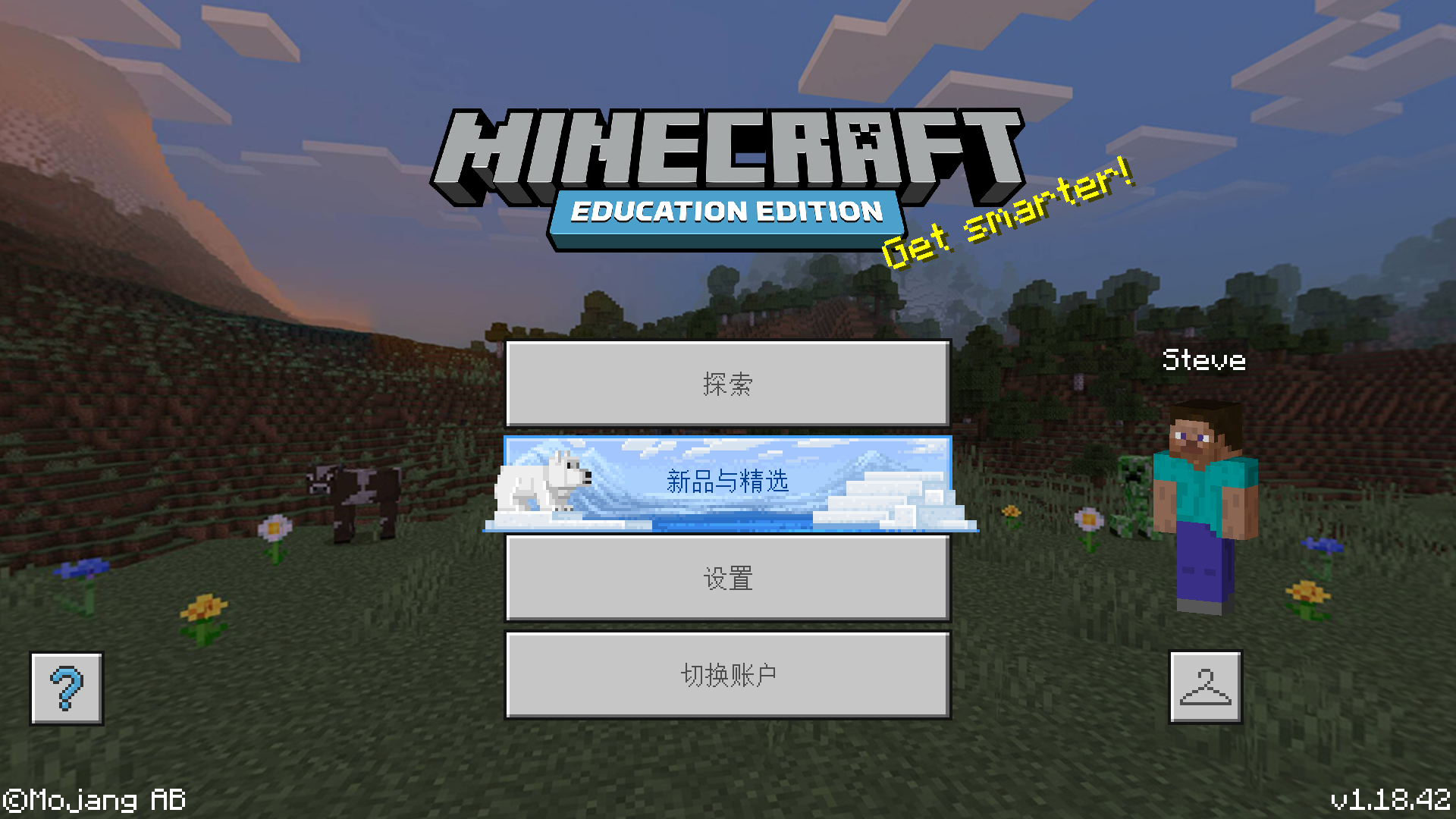 我的世界(2009年Mojang Studios開發的沙盒遊戲)