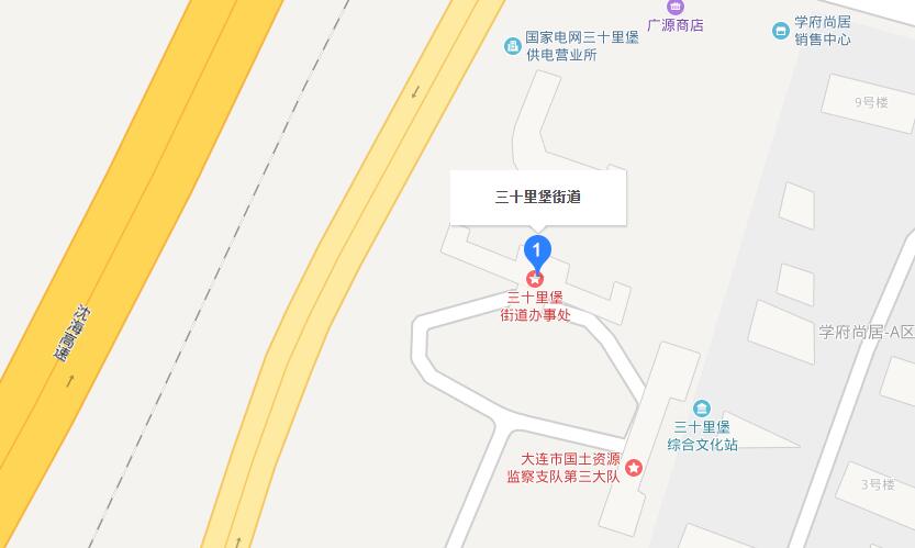 三十里堡街道(三十里堡鎮)