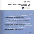 智慧樹經管書系·漢譯創新管理叢書