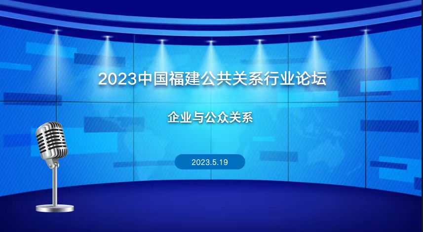 福州公孫策公關諮詢有限公司