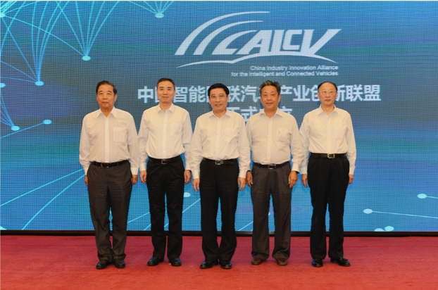 中國智慧型網聯汽車產業創新聯盟