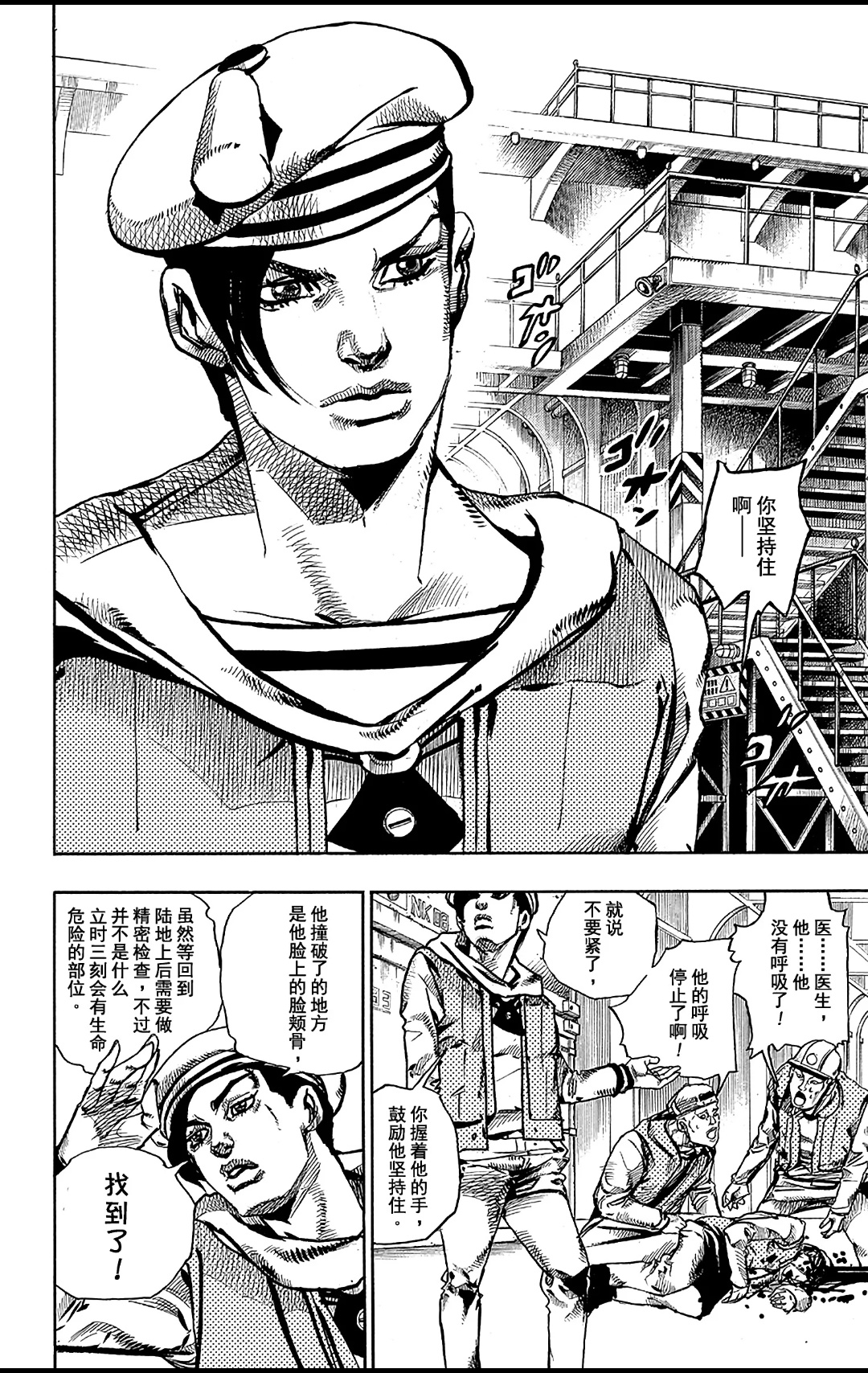 吉良吉影 漫畫 Jojolion 中的角色 概述 角色形象 人際關係 角色經歷 中文百科全書