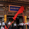 西安青龍寺遺址博物館