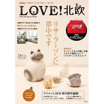 LOVE! 北歐 2012 autumn & winter