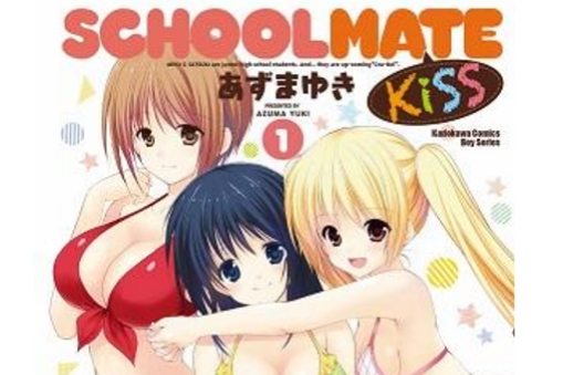 SCHOOLMATE Kiss