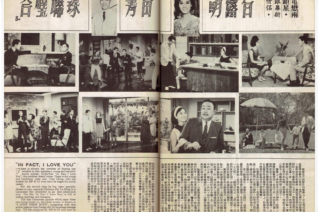 珠聯璧合(1965年蔣偉光執導的電影)