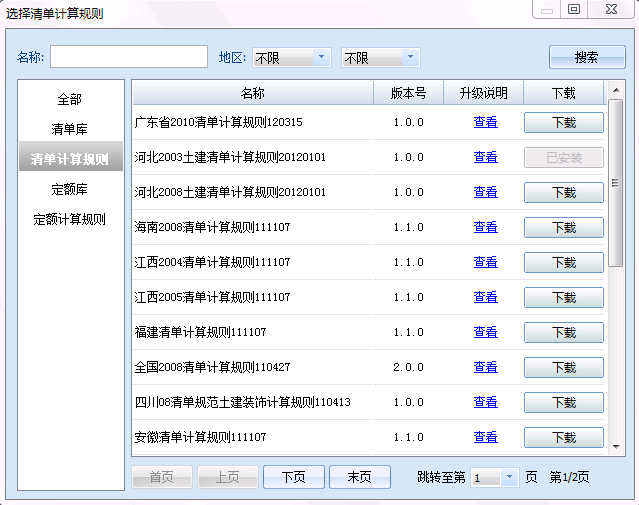 魯班雲資源庫