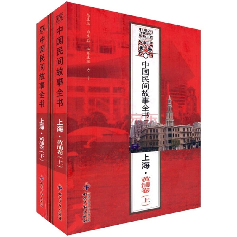 中國傳統評書故事：七俠五義（套裝上下冊）