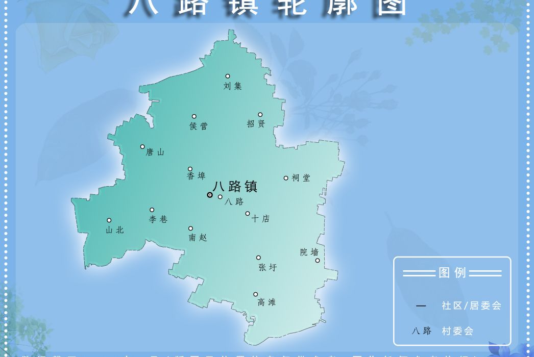 唐山村(江蘇省邳州市八路鎮轄村)