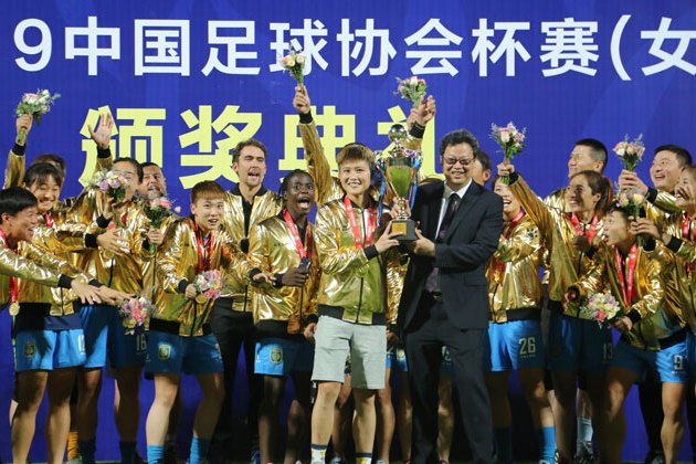 2019中國足球協會女子足協杯賽