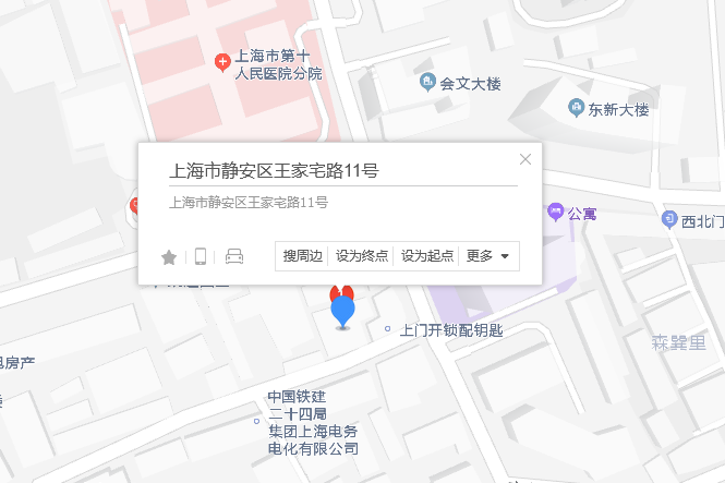 王家宅路11號