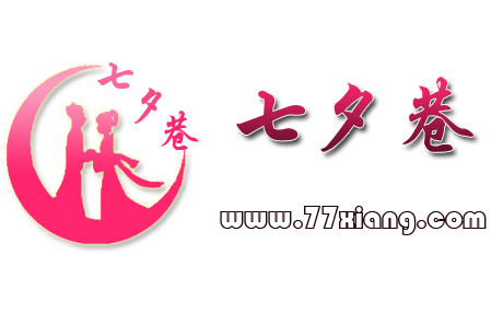 七夕巷官方LOGO