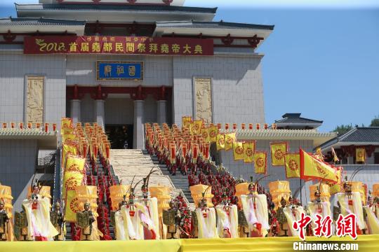 2018首屆堯都民間祭拜堯帝大典